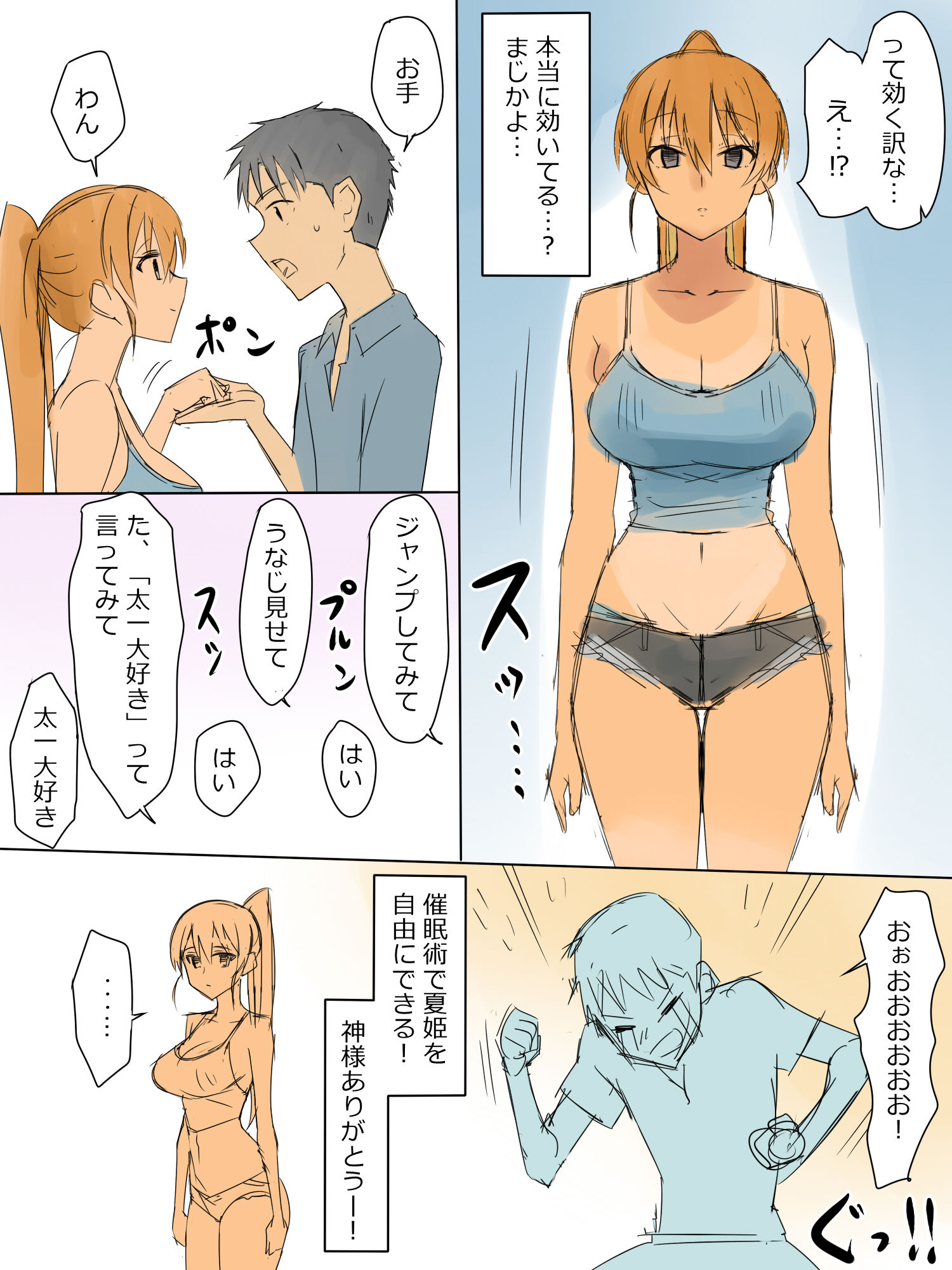 試し読み 3