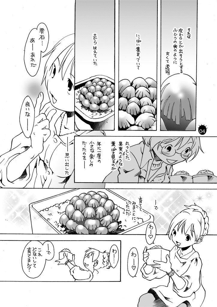 試し読み 4