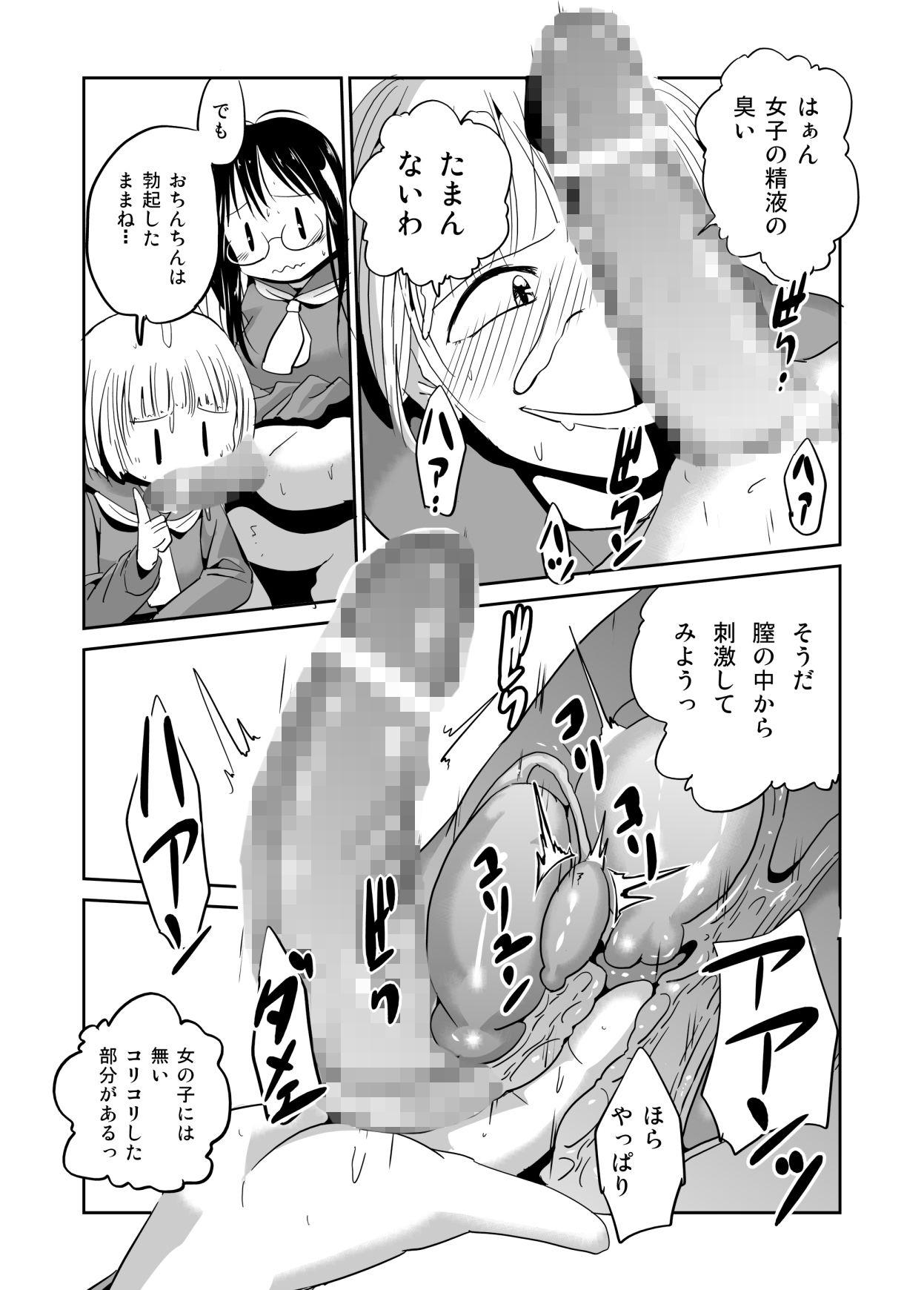 試し読み 4