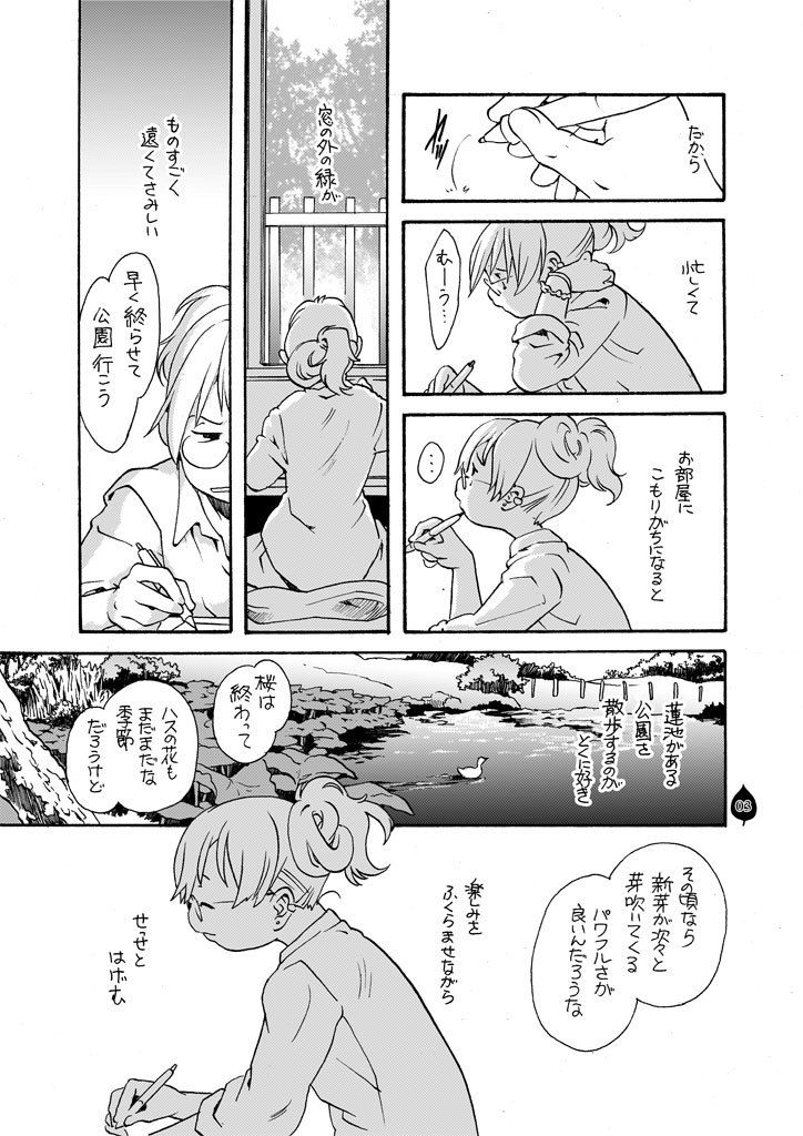試し読み 3