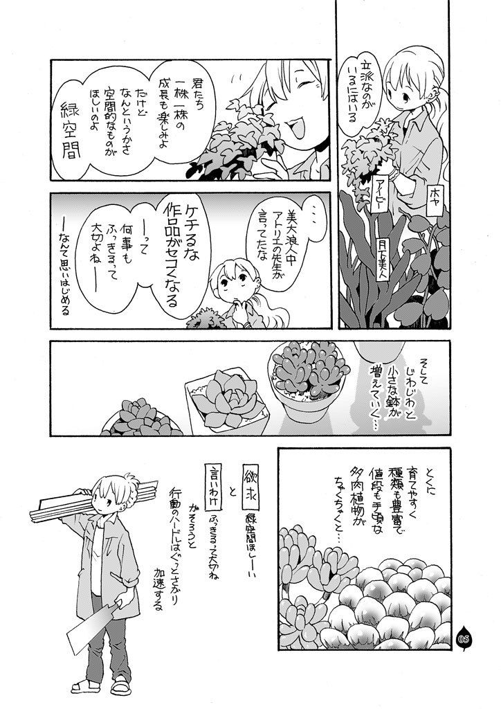 試し読み 5