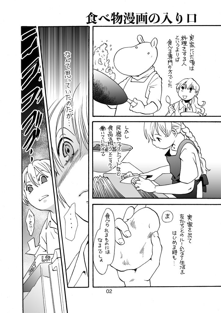 試し読み 2