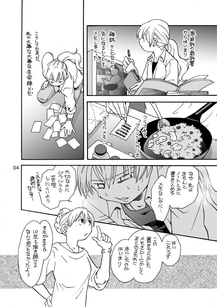 試し読み 4