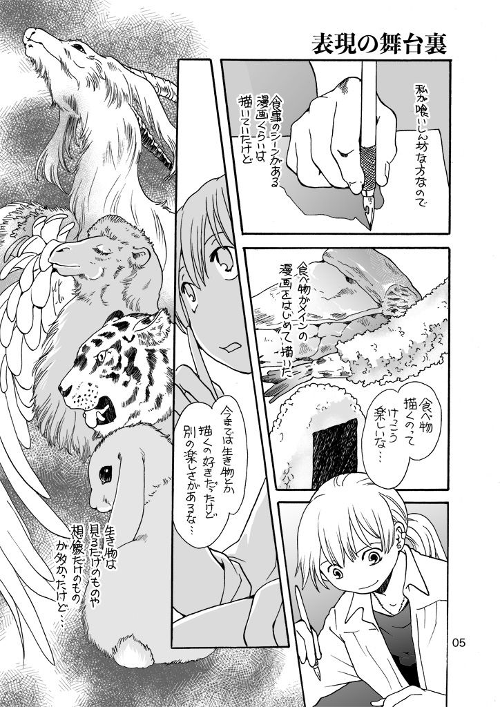 試し読み 5