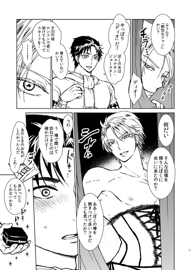 試し読み 9