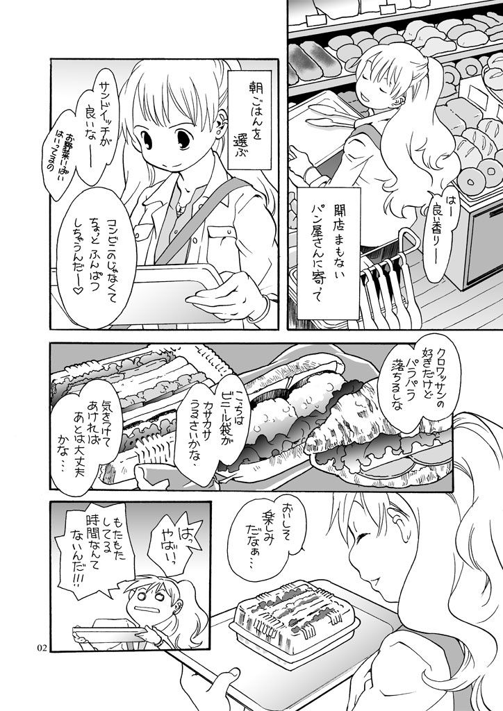 試し読み 2