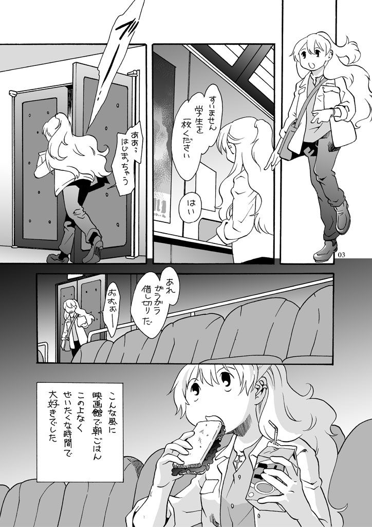試し読み 3