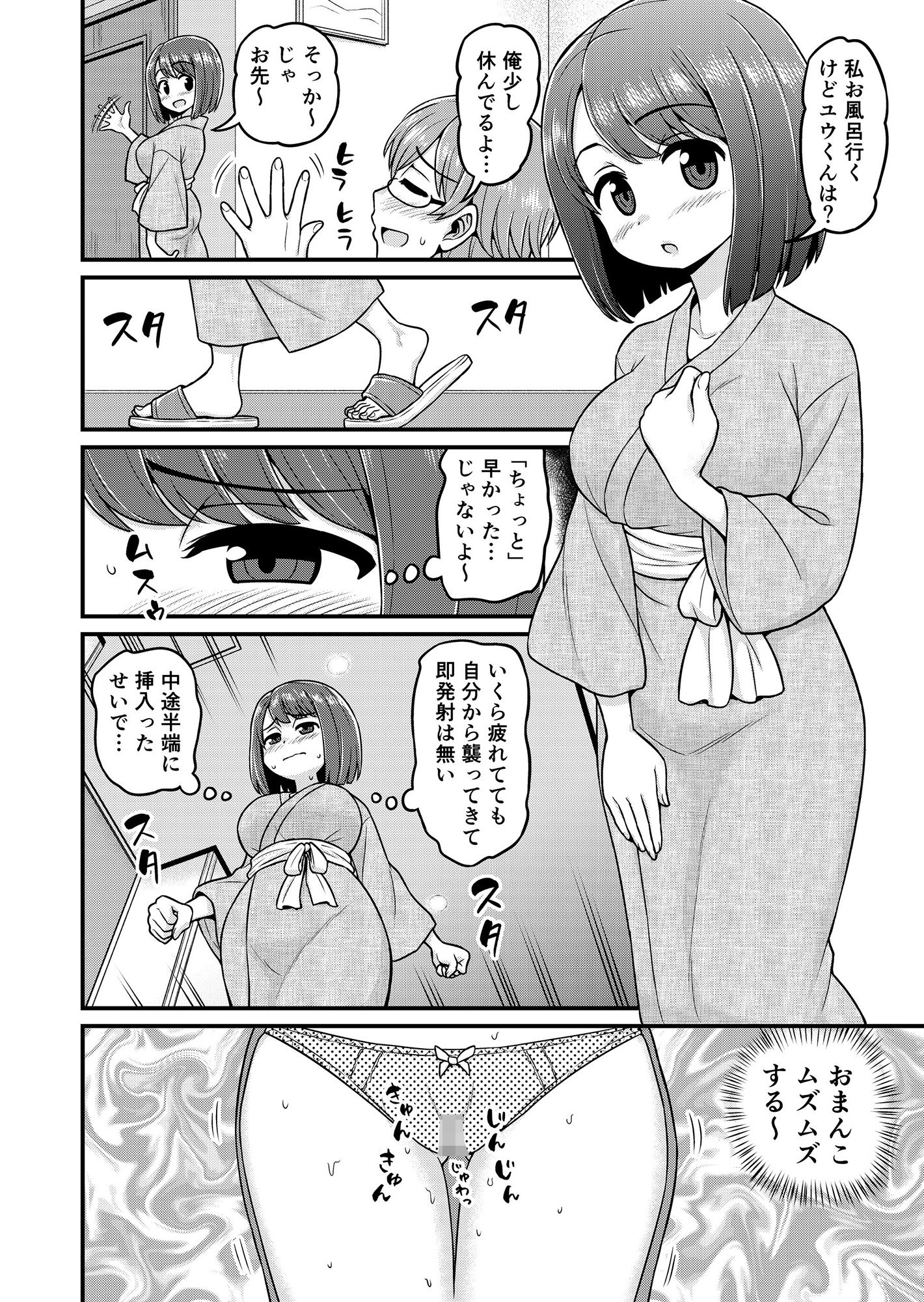 試し読み 5