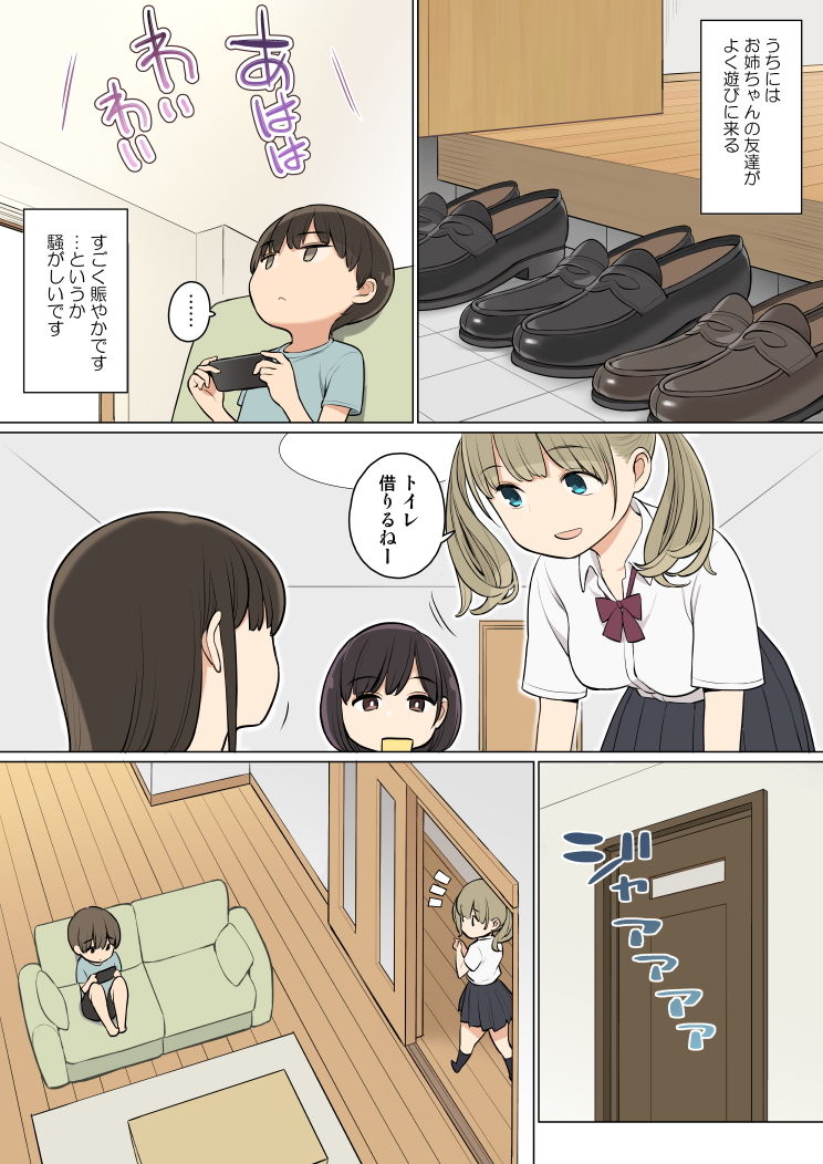 試し読み 1