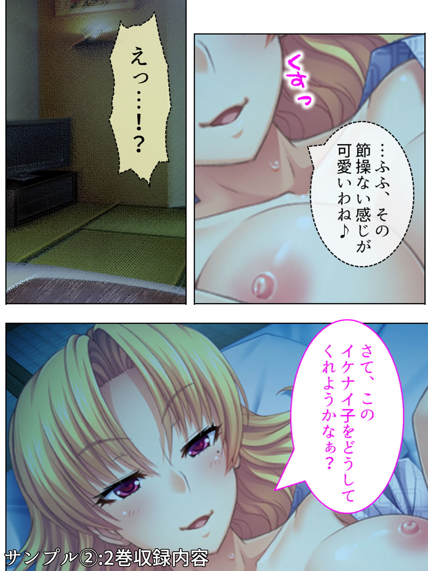 試し読み 2
