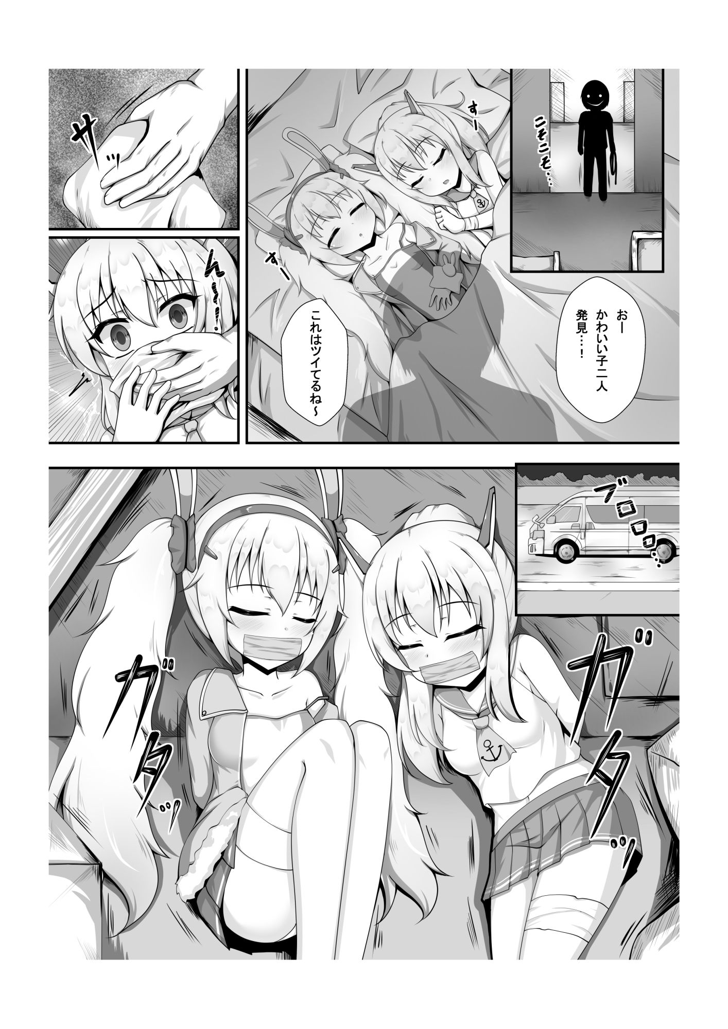 試し読み 1