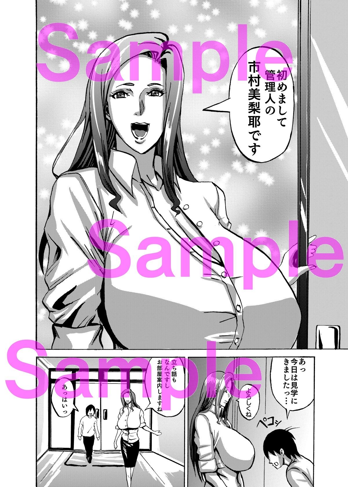 試し読み 1