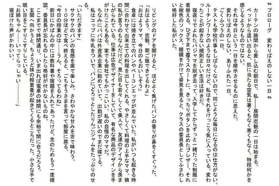 試し読み 1