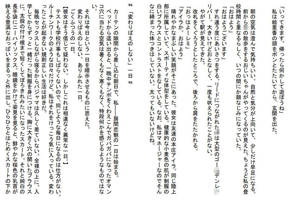 試し読み 2