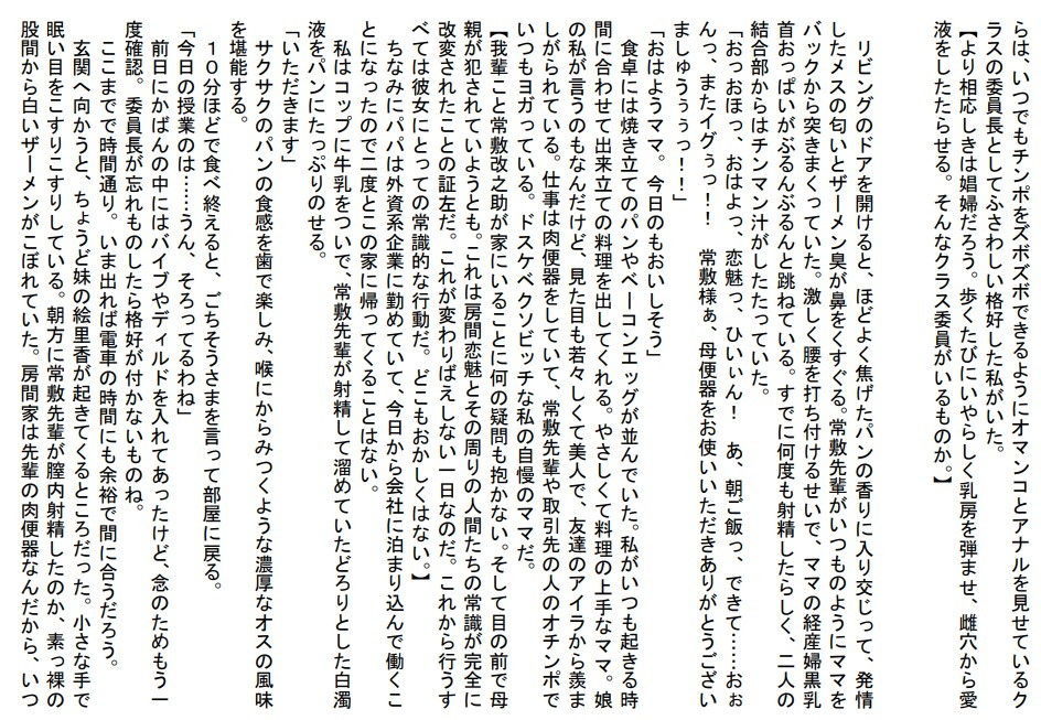 試し読み 3