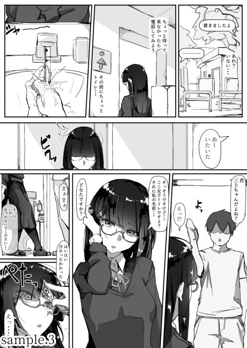 試し読み 3