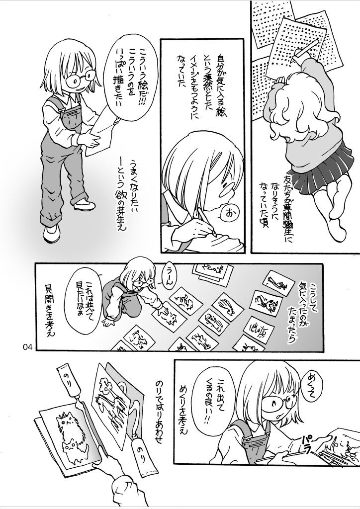 試し読み 4