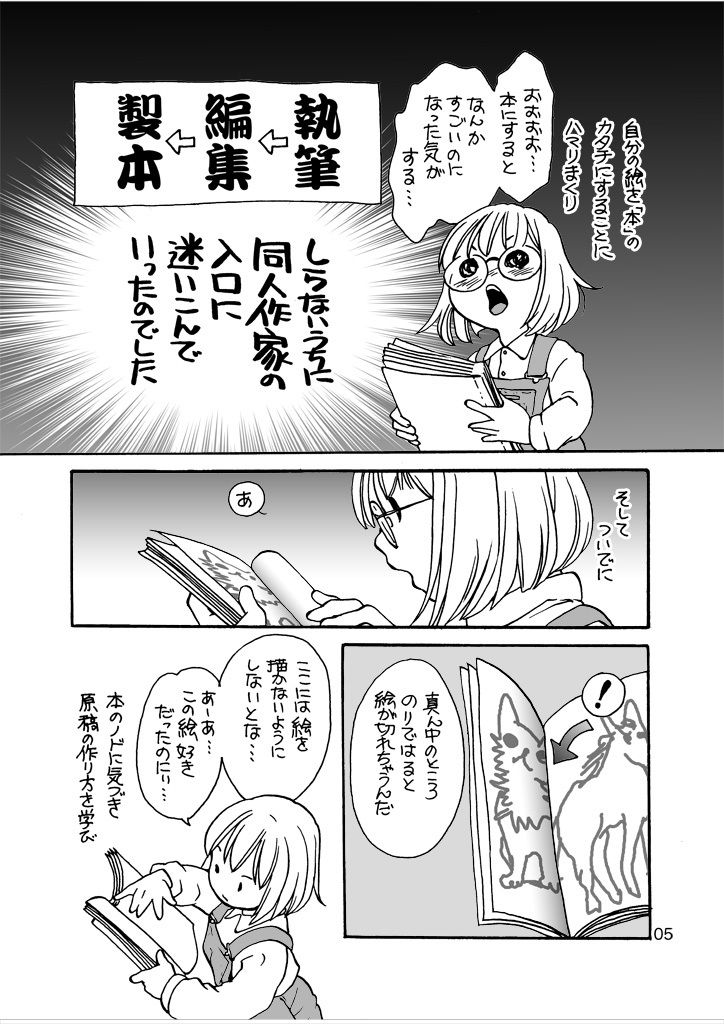 試し読み 5