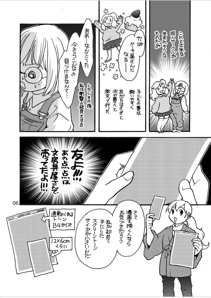 試し読み 6