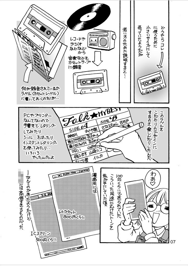試し読み 7