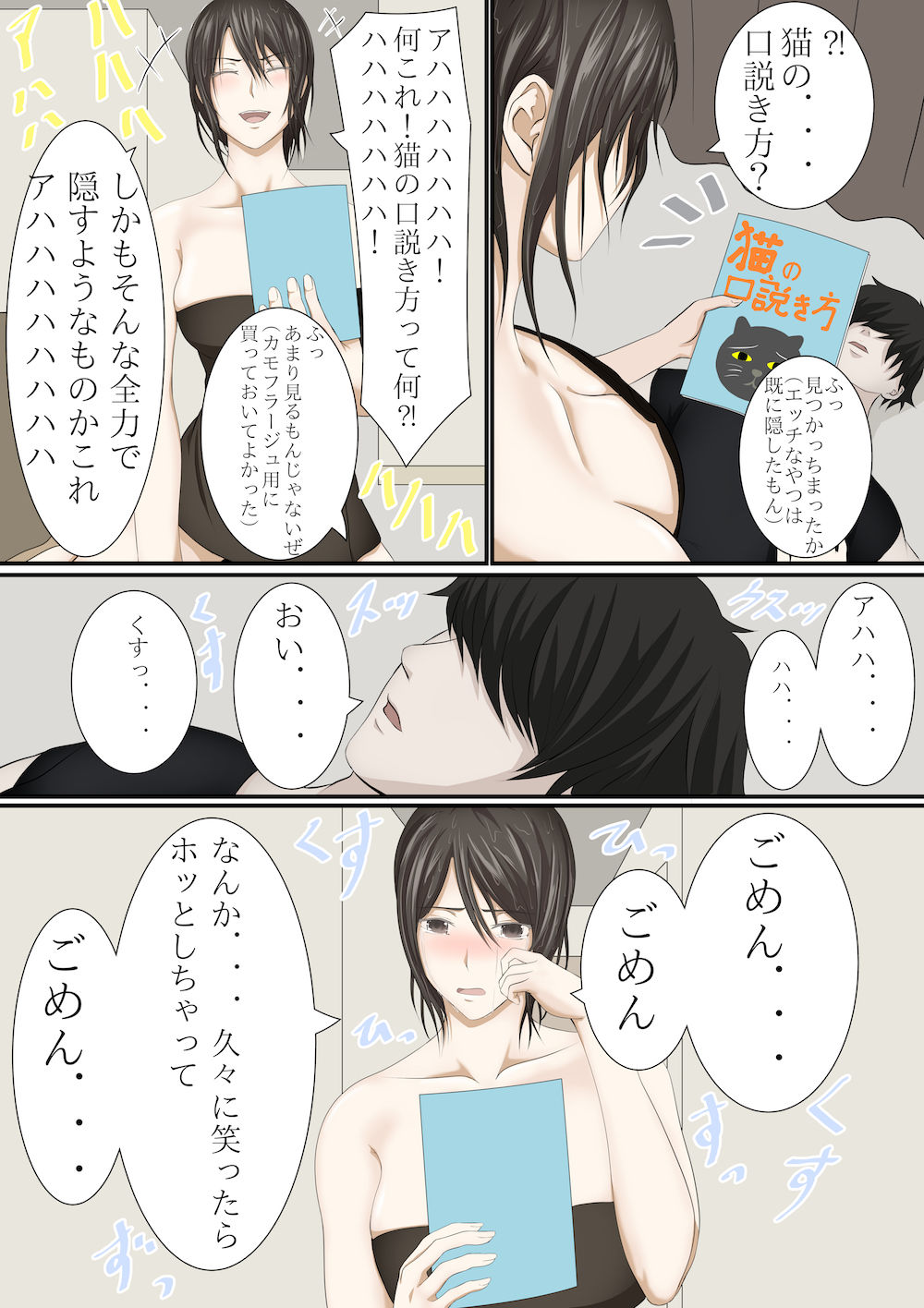 試し読み 5