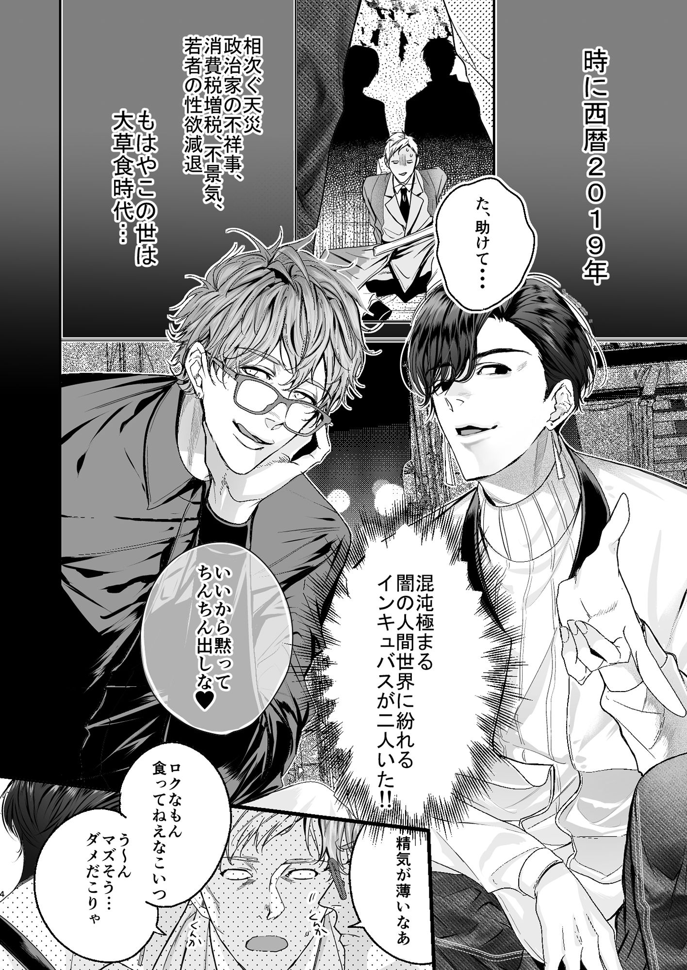 試し読み 1
