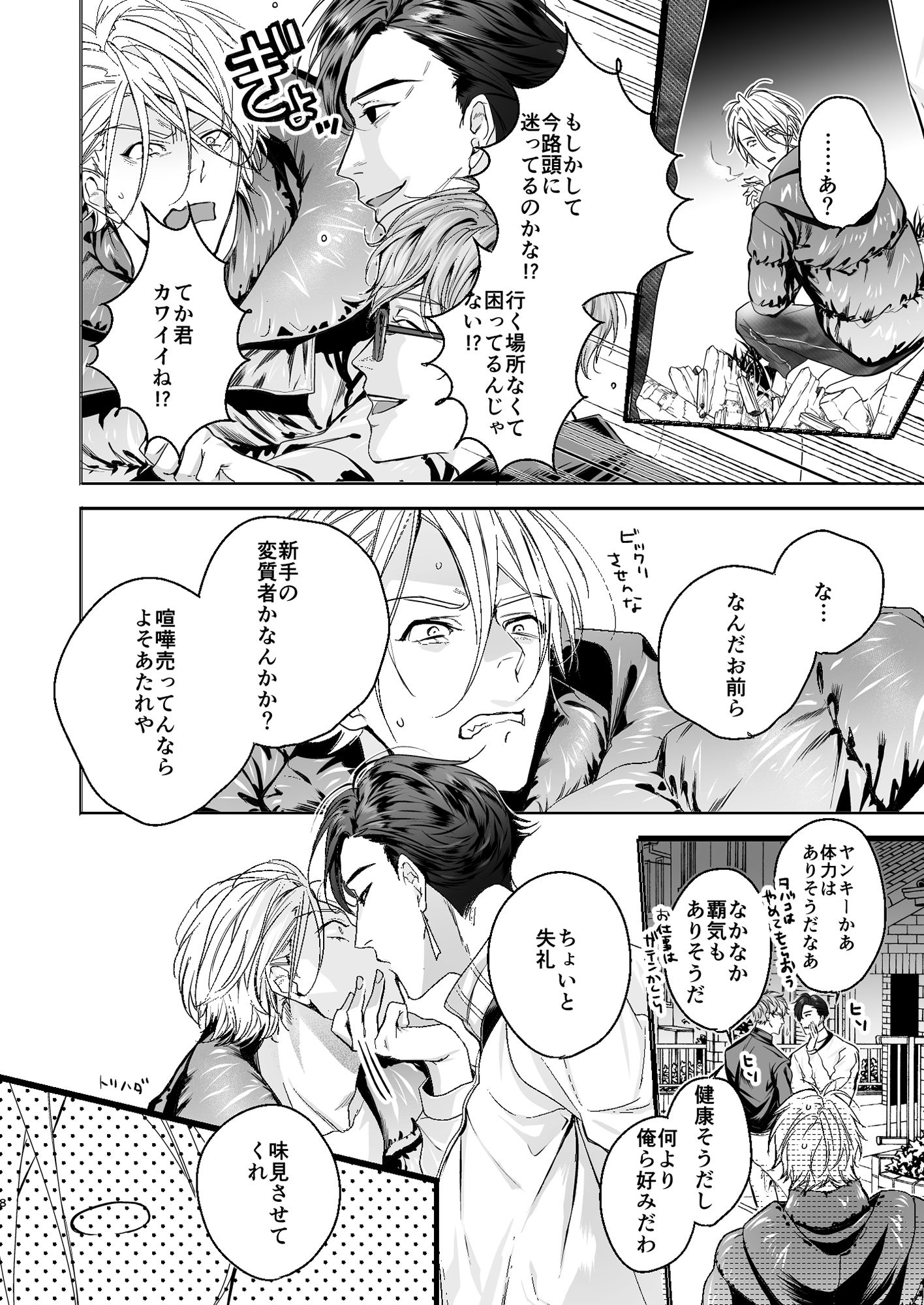 試し読み 2