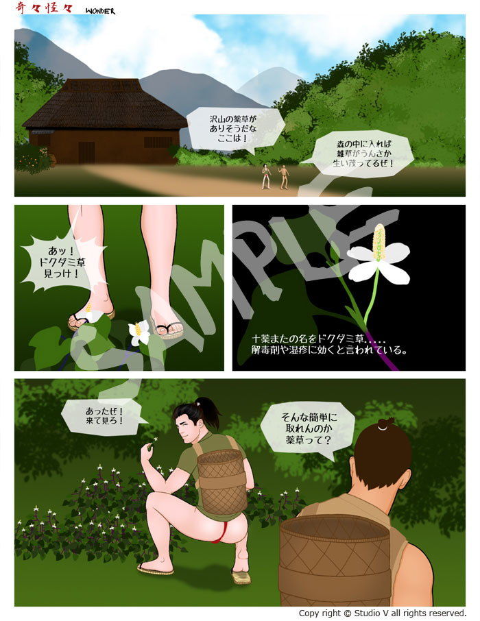 試し読み 6