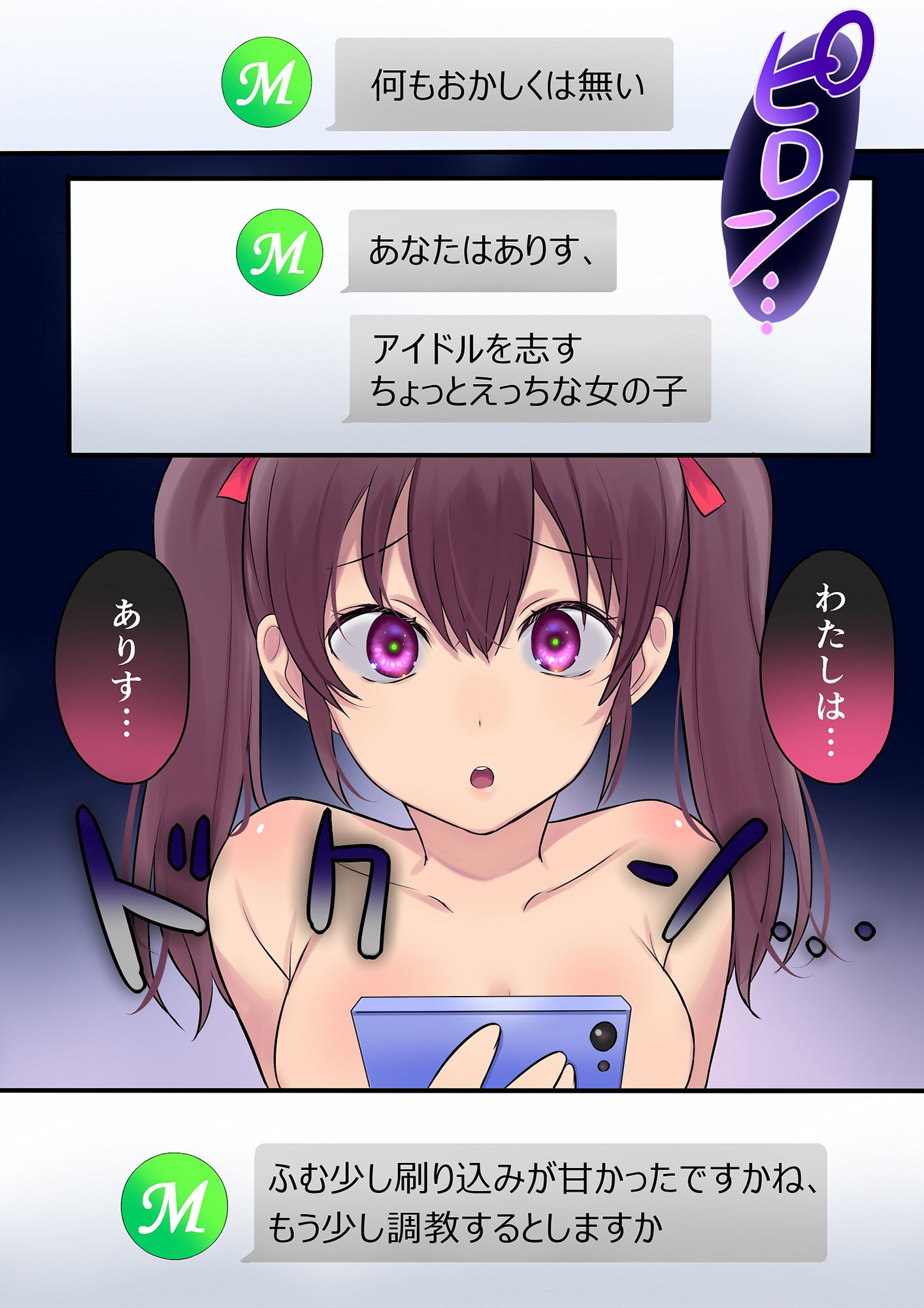 試し読み 8