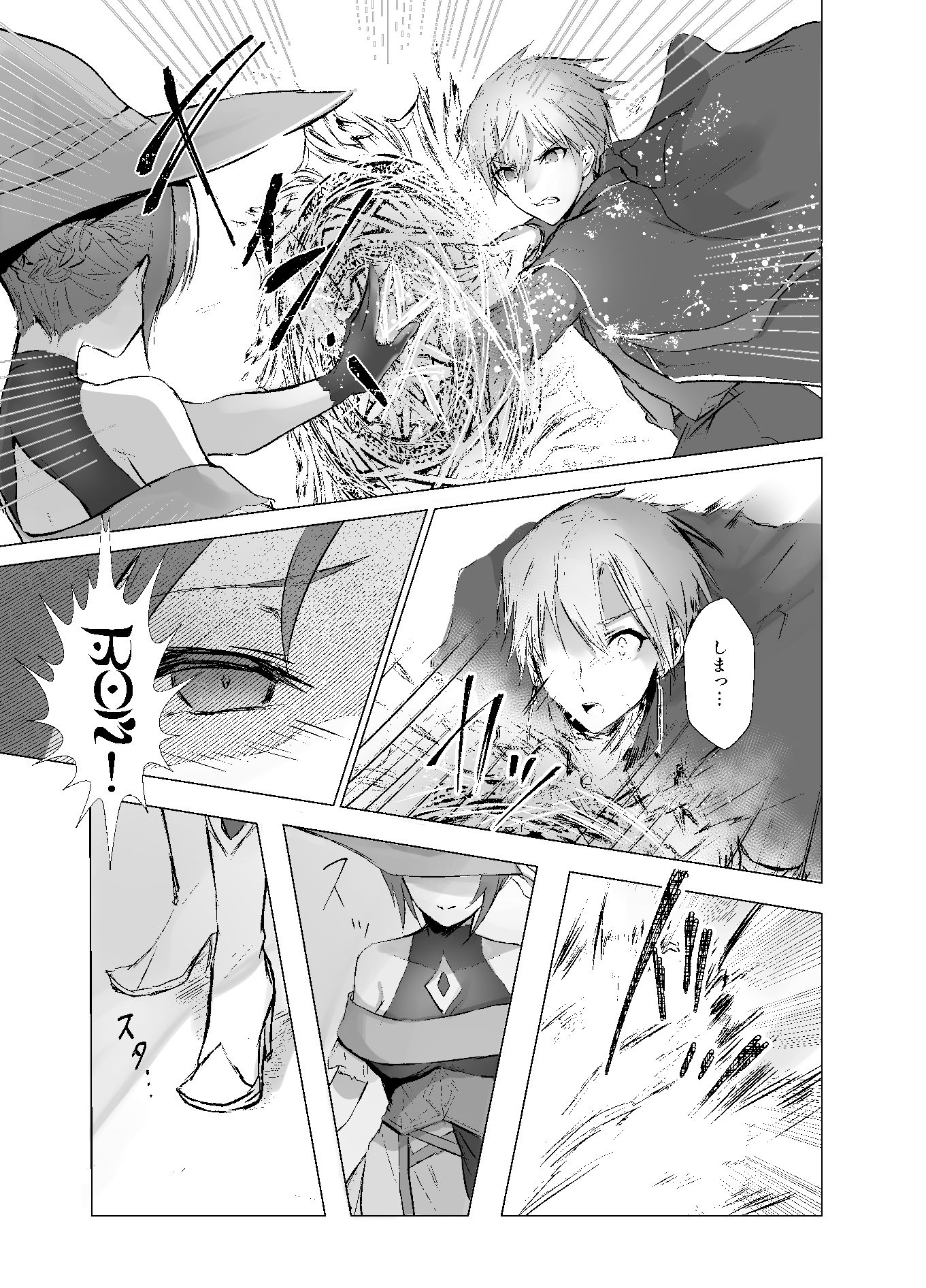 試し読み 3