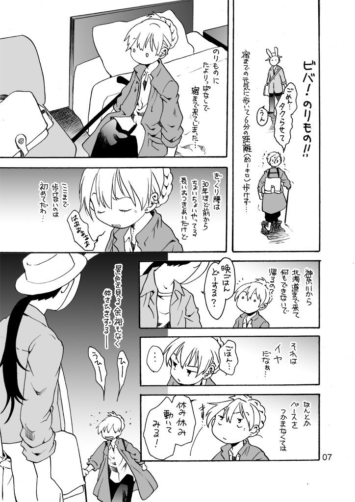 試し読み 7
