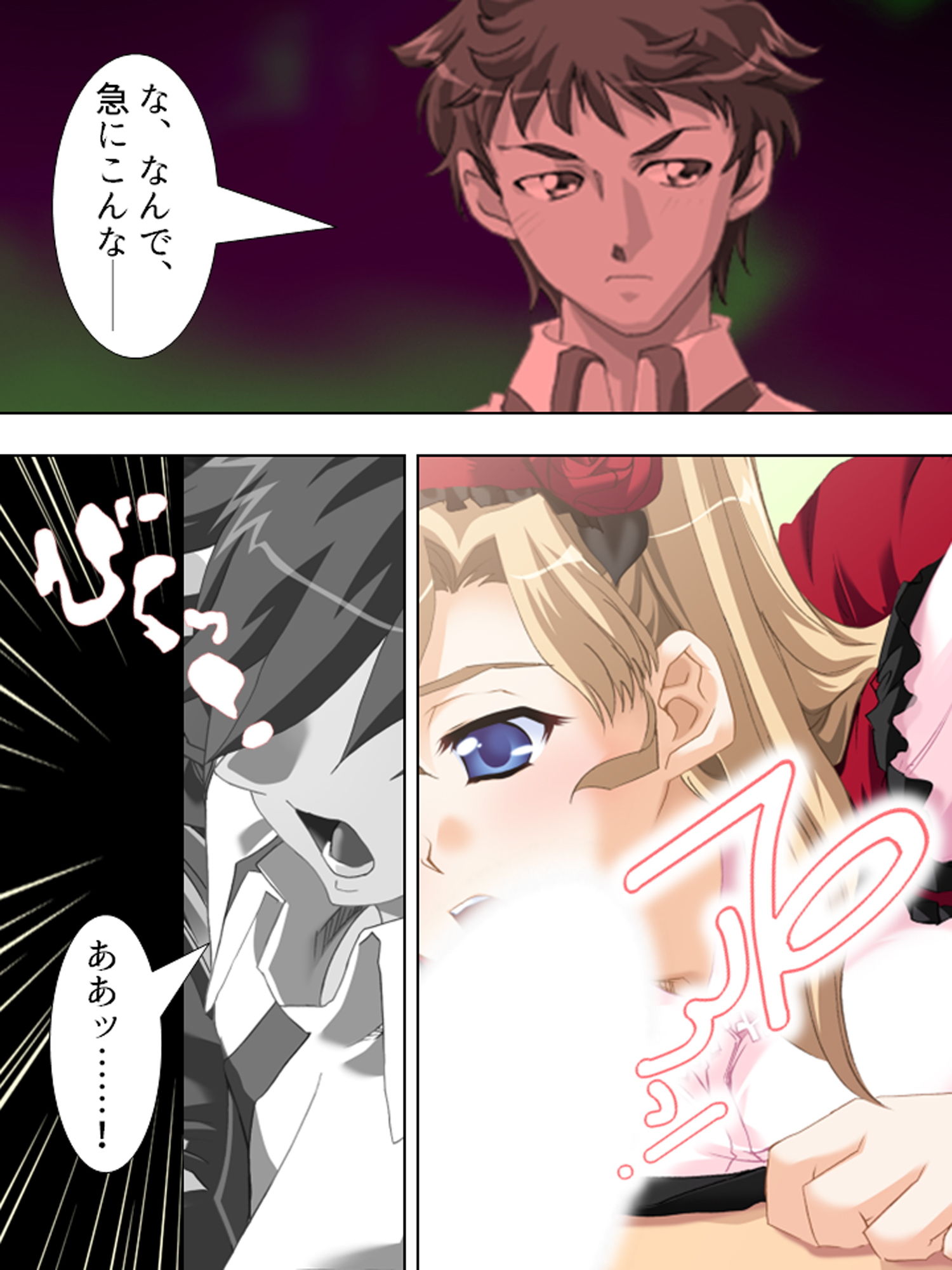 試し読み 6
