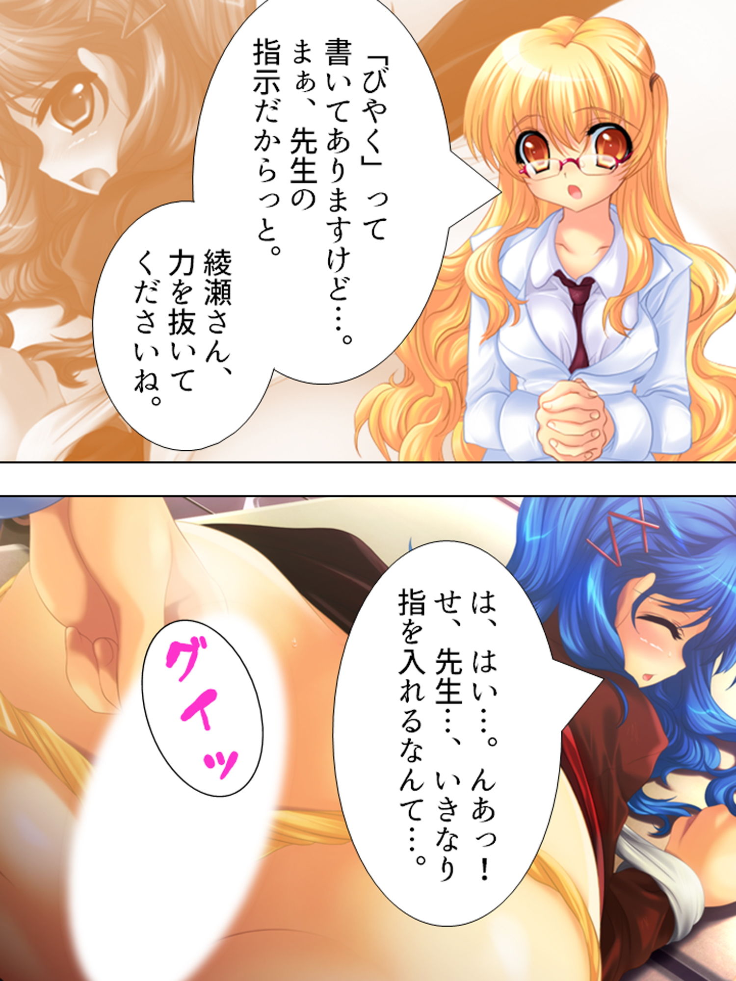 試し読み 2