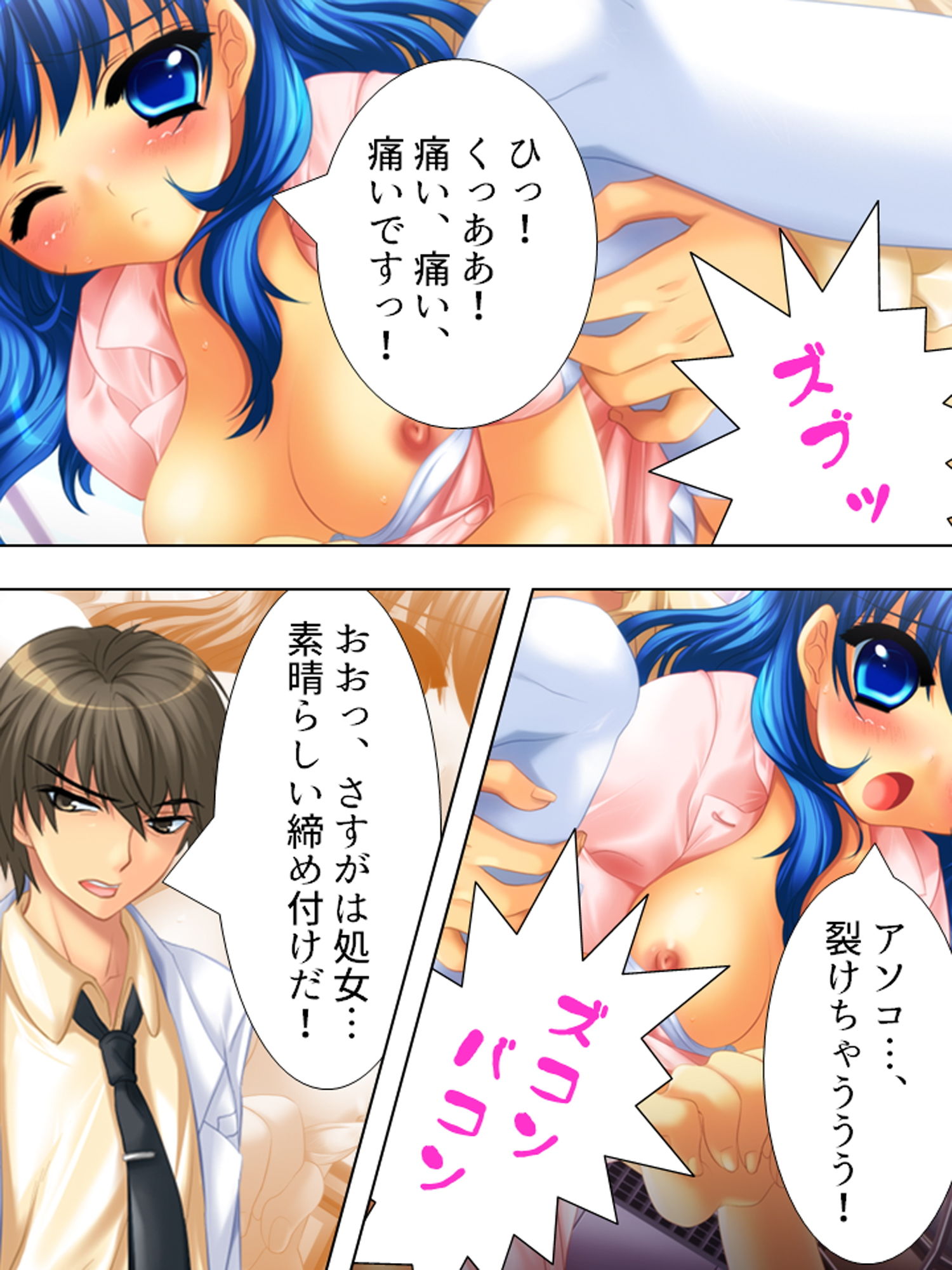 試し読み 6