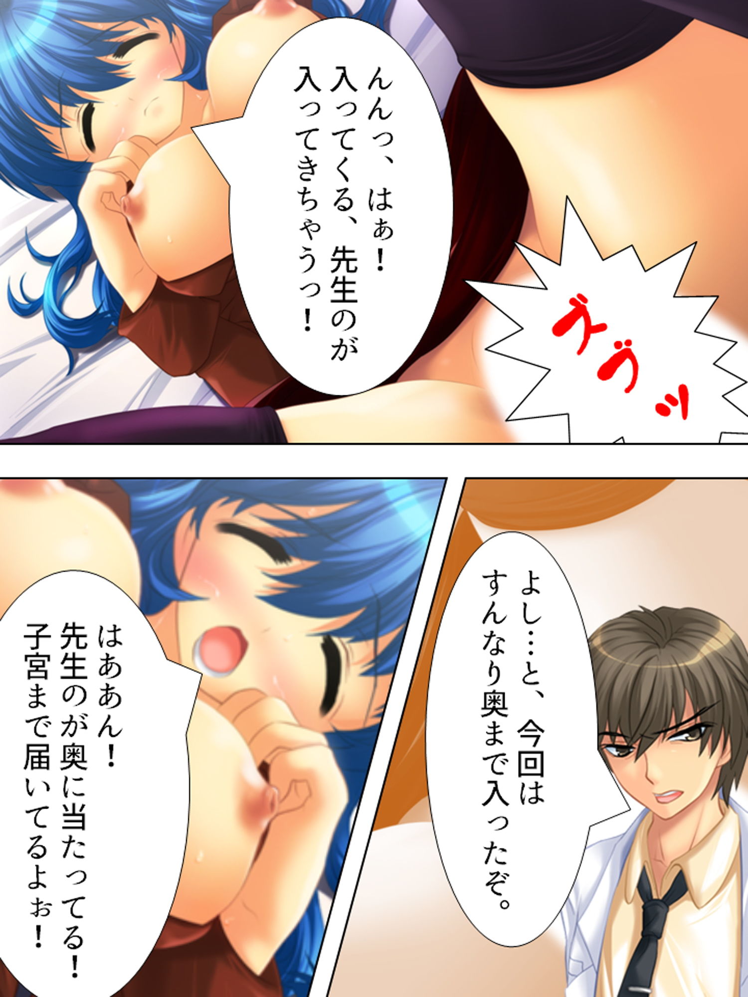 試し読み 8