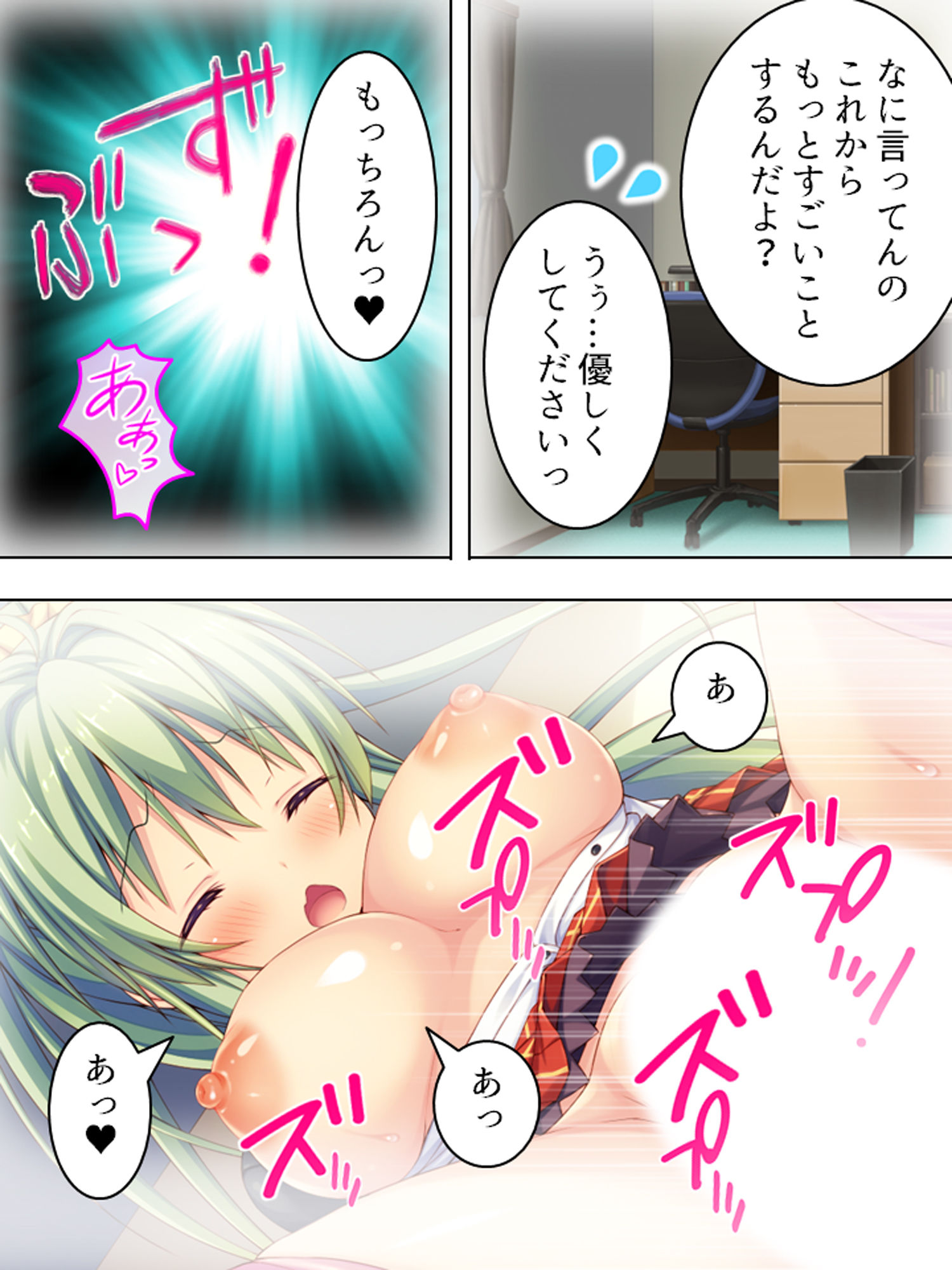 試し読み 8