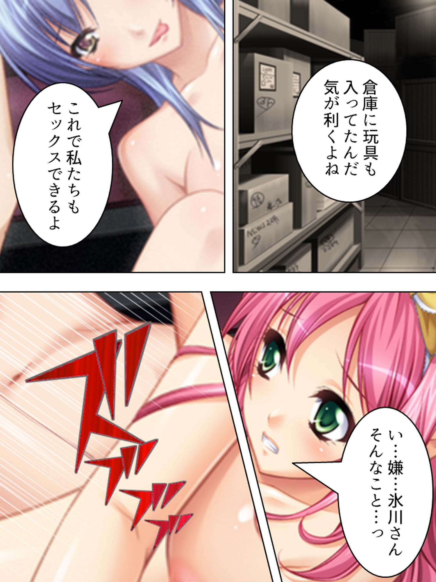 試し読み 6