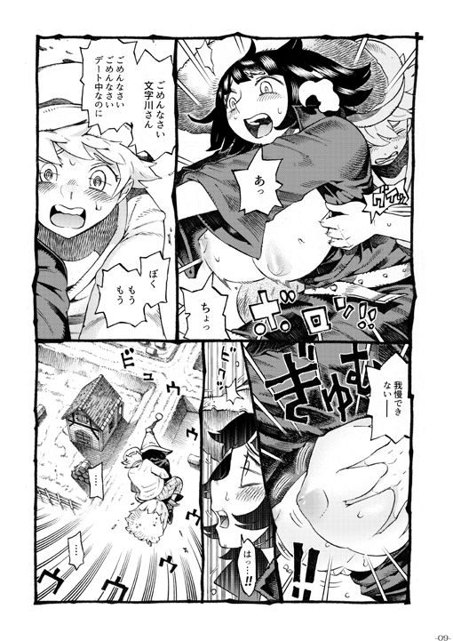 試し読み 5