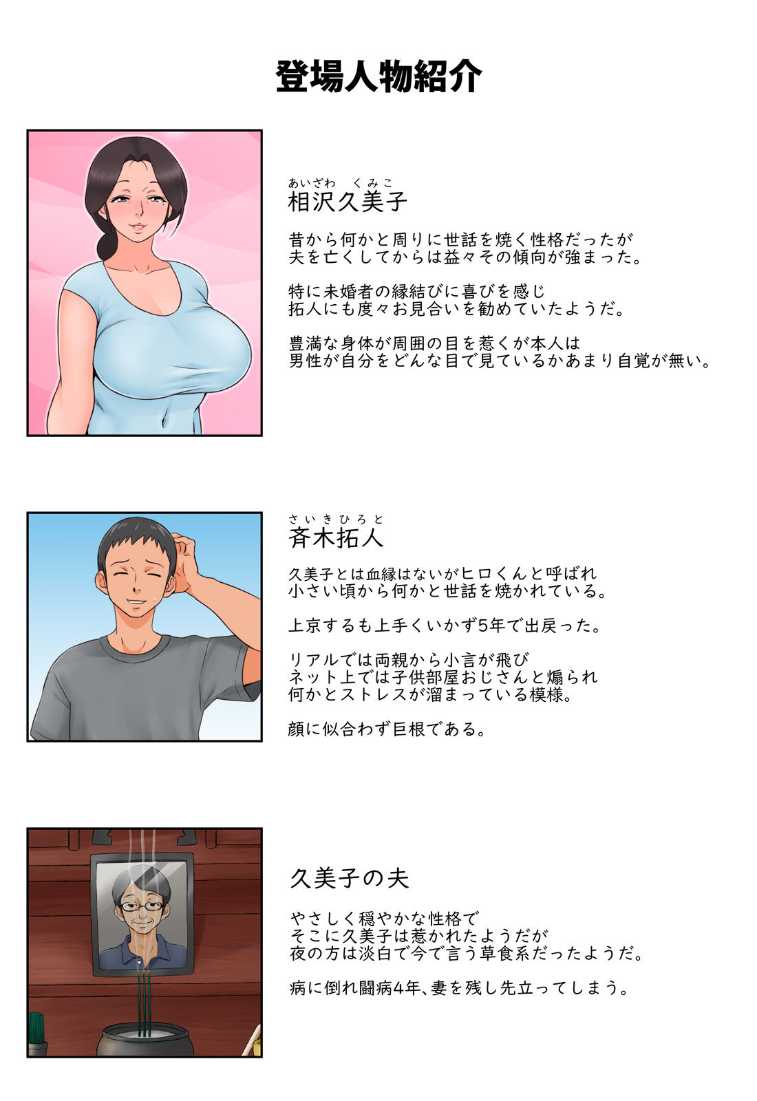 試し読み 1