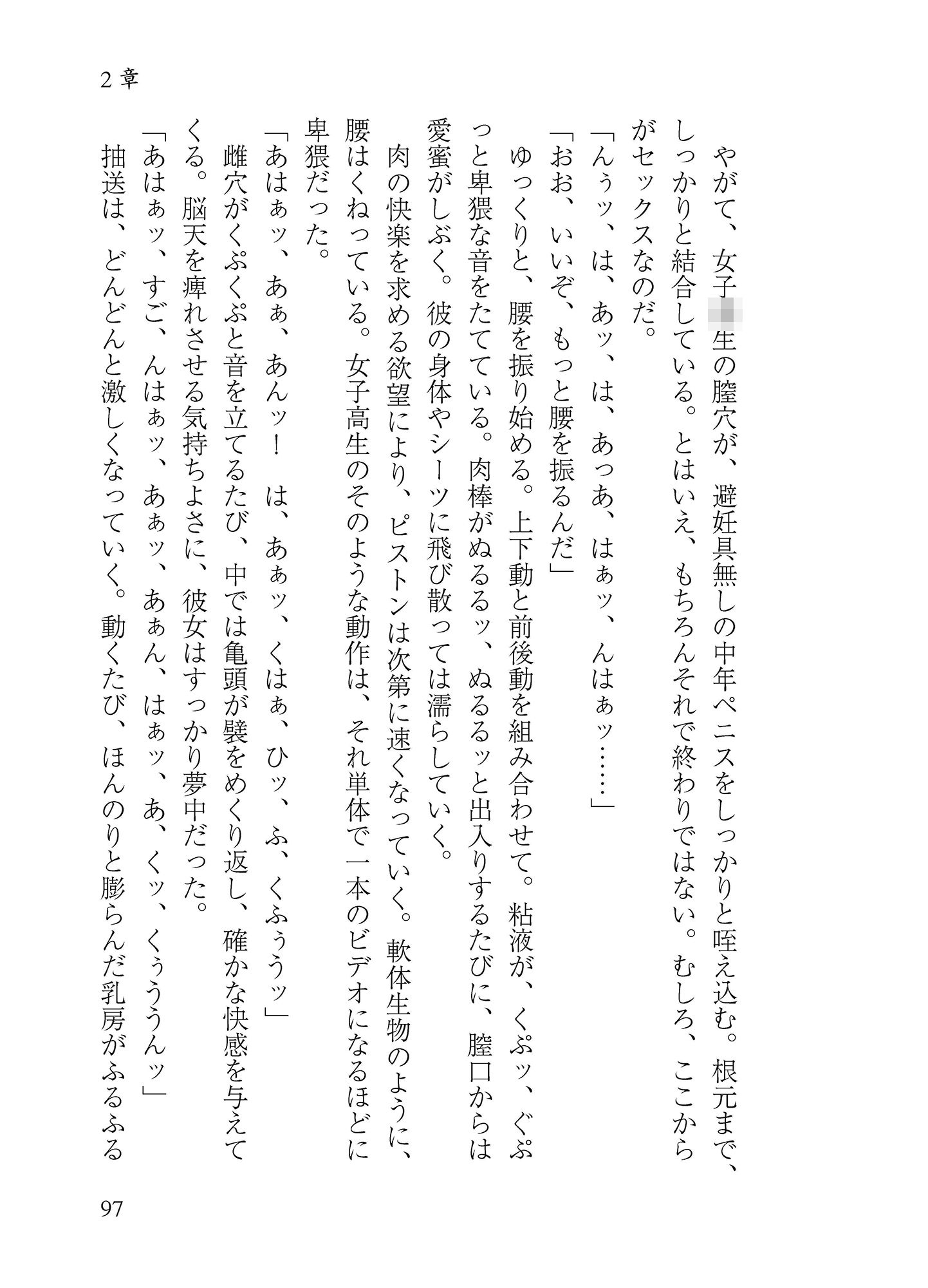 試し読み 3