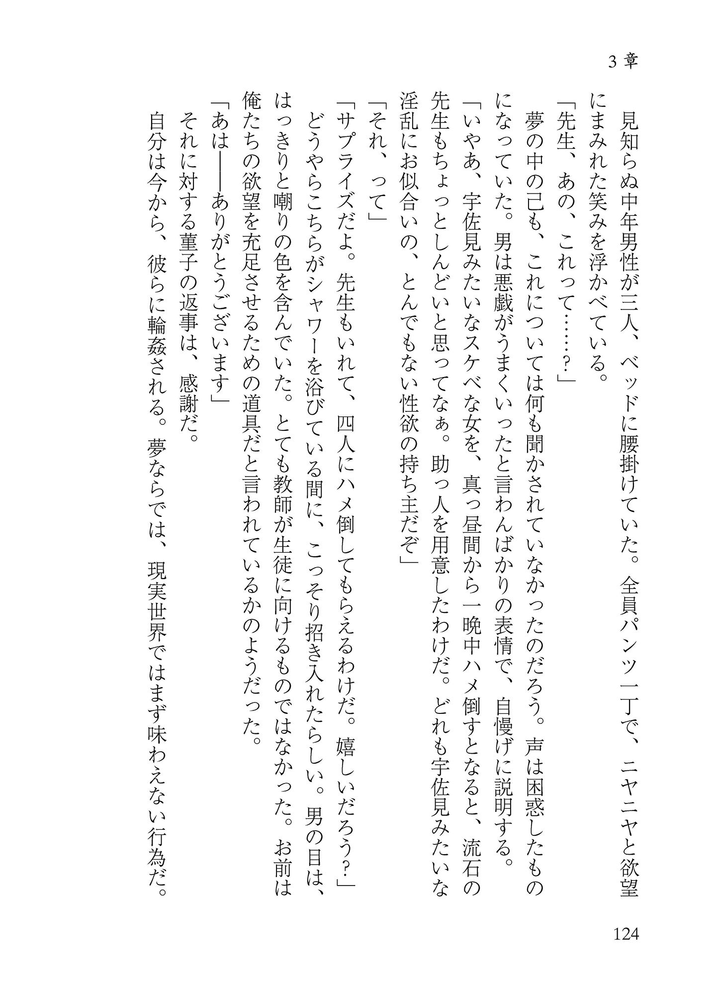 試し読み 4