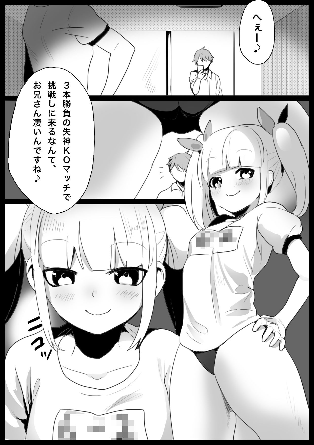 試し読み 1