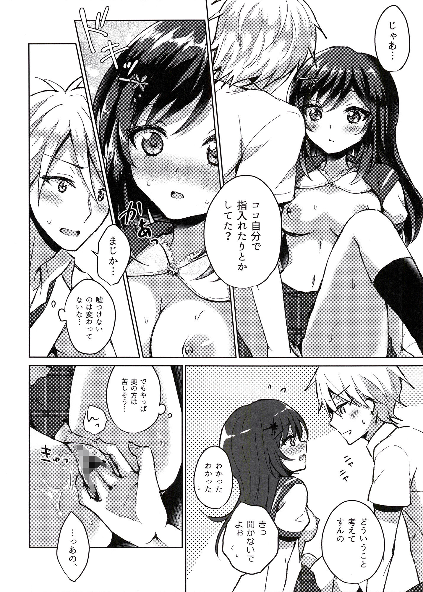 試し読み 4