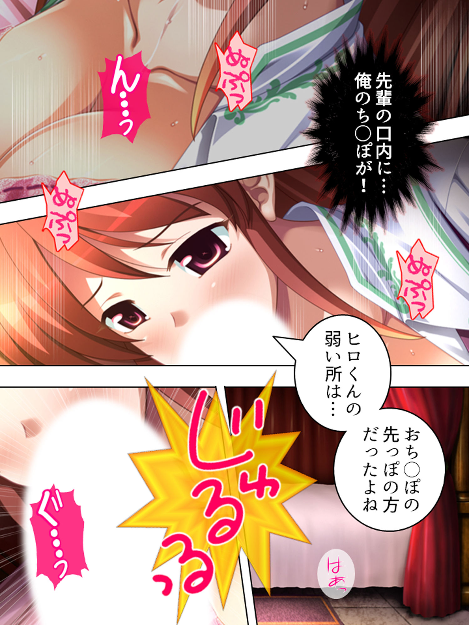 試し読み 10