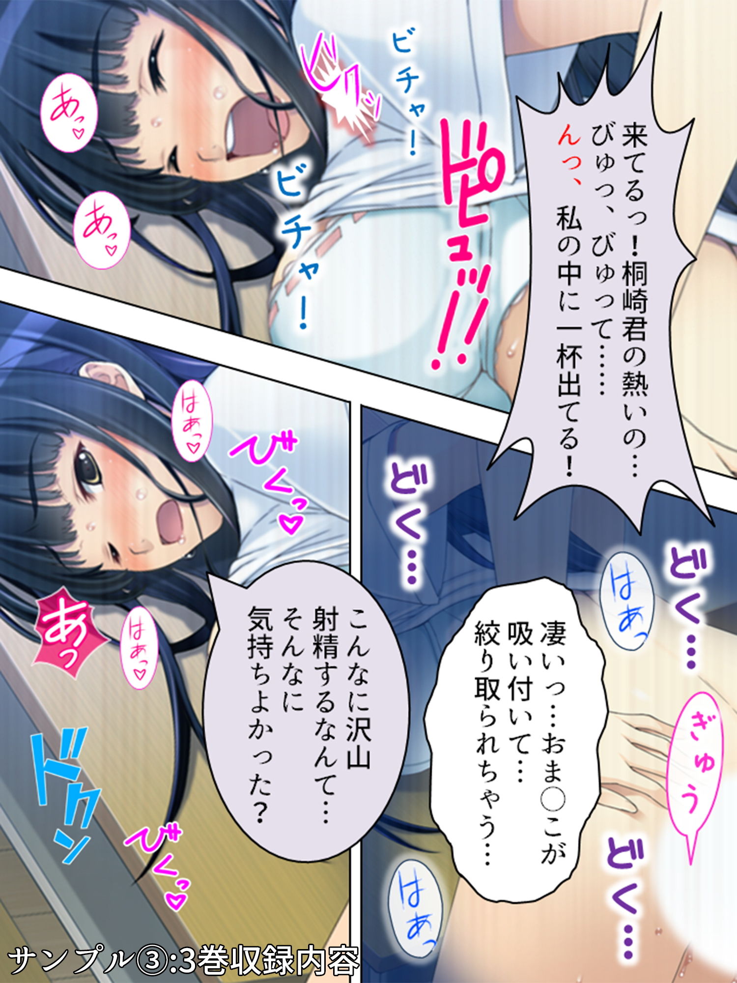 試し読み 3
