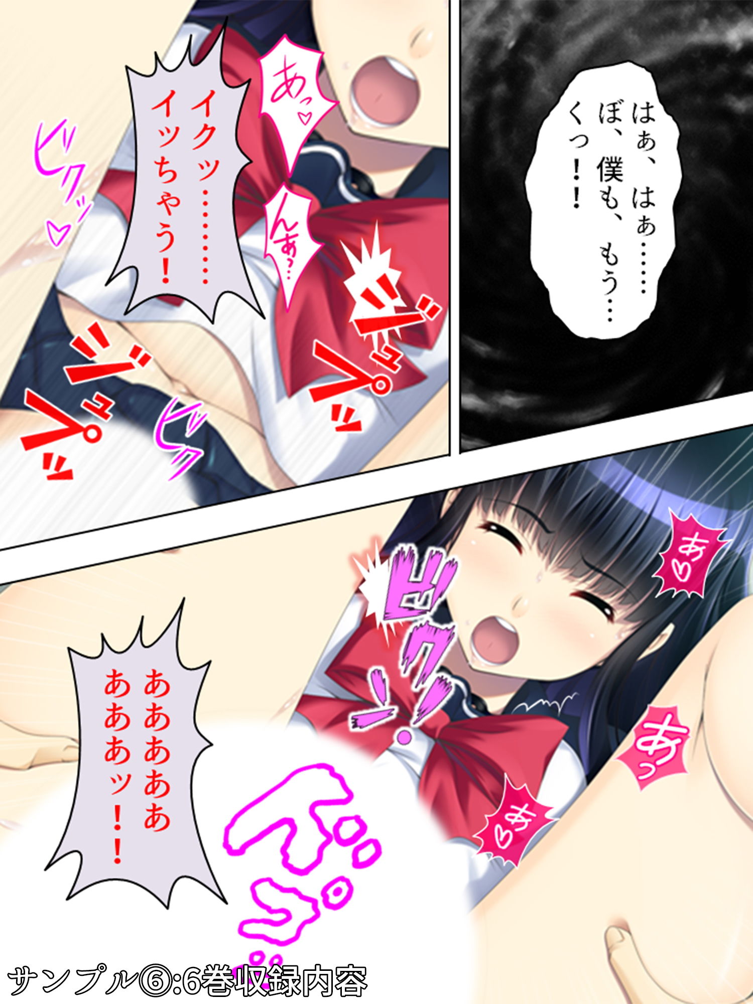 試し読み 6