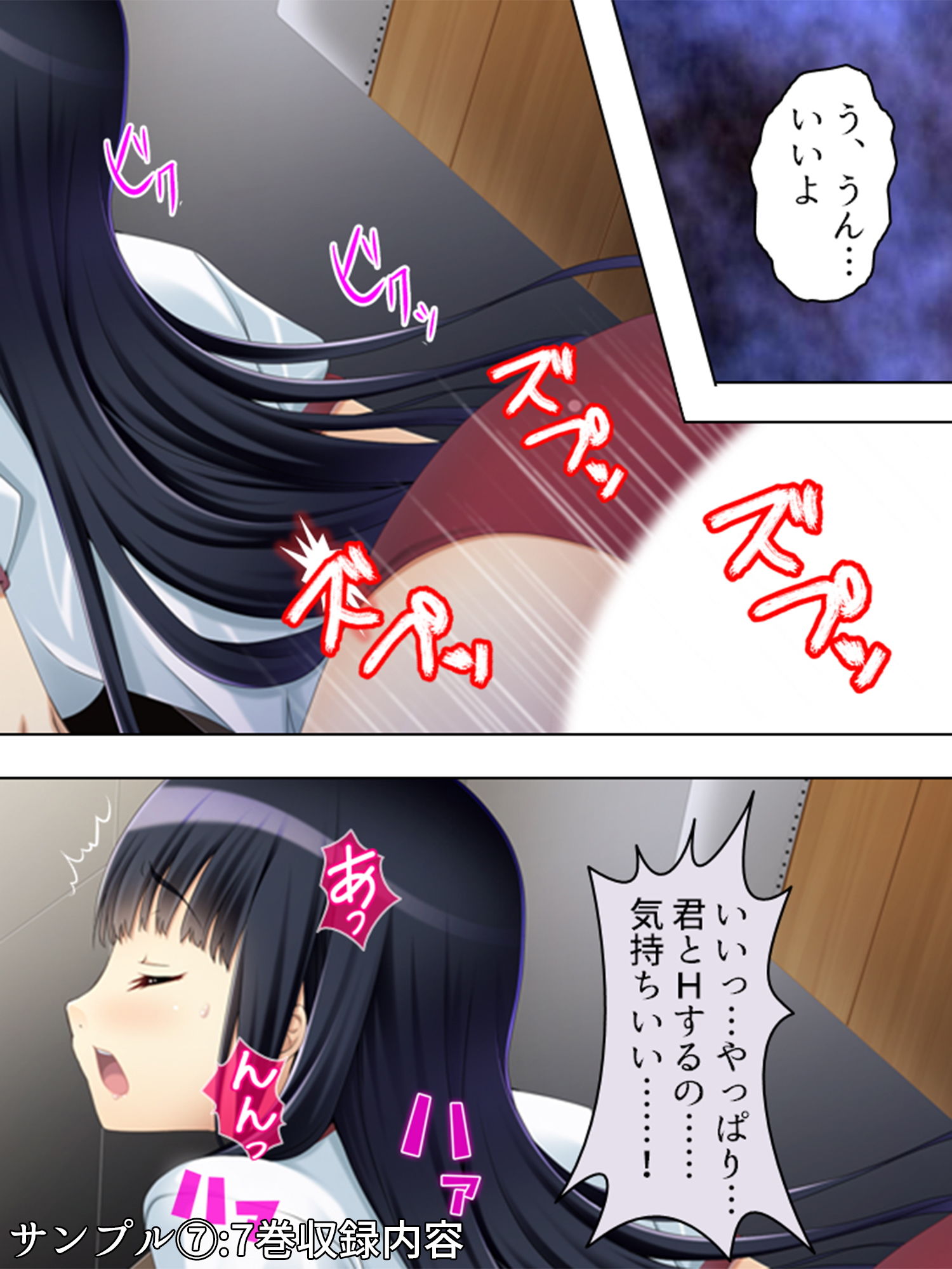 試し読み 7