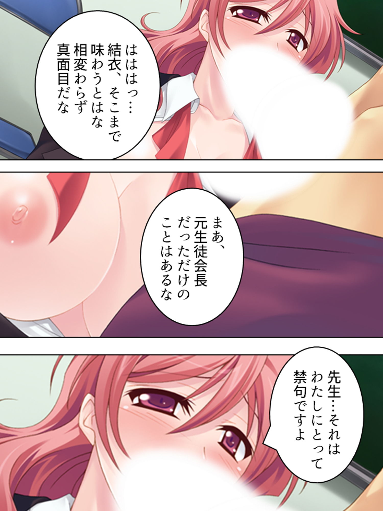 試し読み 8