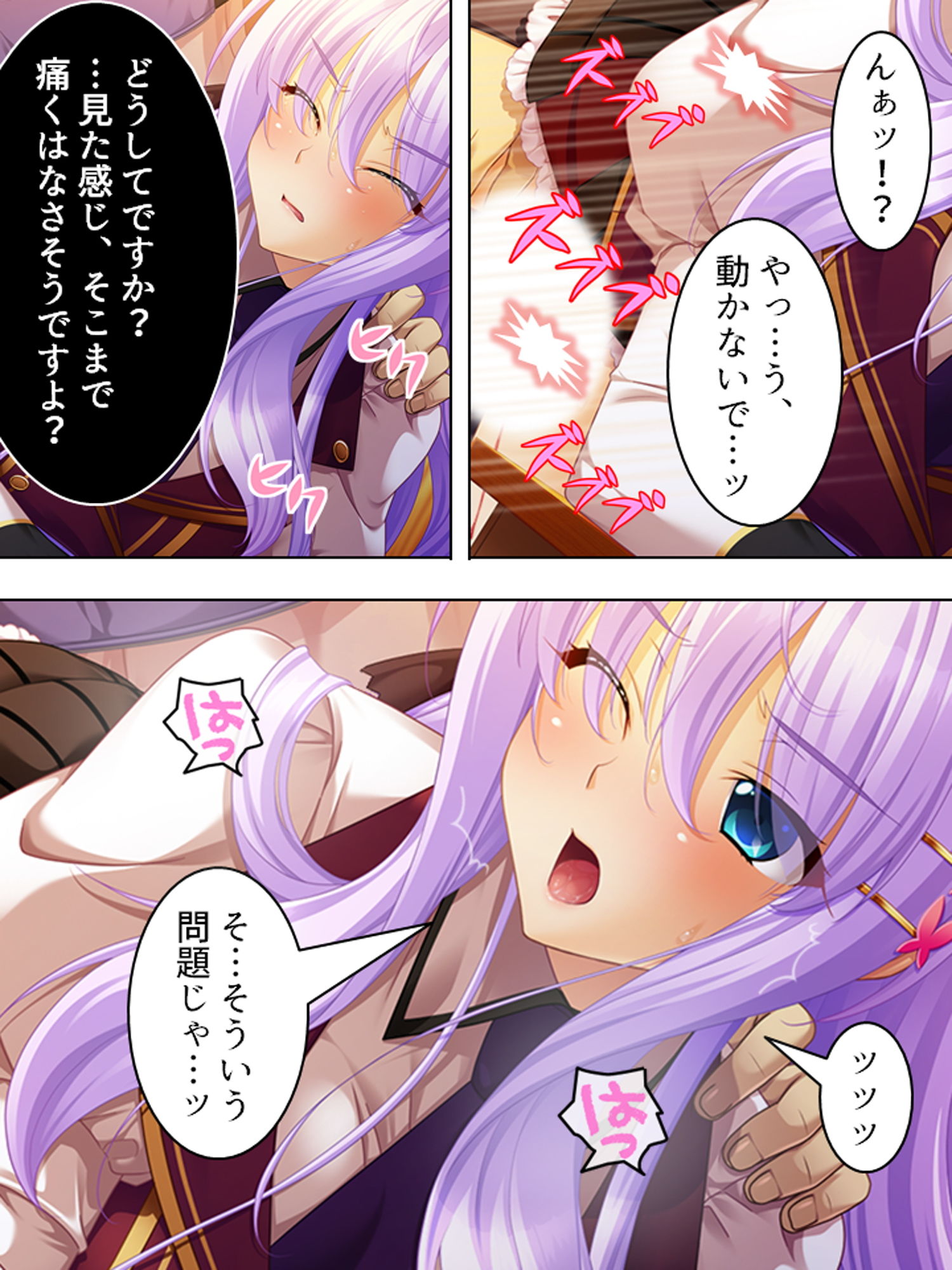 試し読み 9