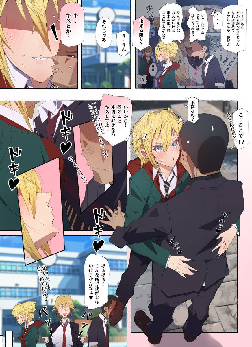 試し読み 7